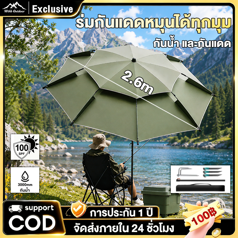 Fishing Umbrella 2.6m, Qingliu Fishing Umbrella Fishing Sunshade Umbrella Double-Layer Thick Black Rubber, Large Size, Aluminum+Ppc, Uv Protection, Sun Protection, Rain Protection. ราคา 528 บาท*ส่งฟรี