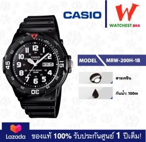 สินค้า casio นาฬิกาข้อมือผู้ชาย สายยาง กันน้ำ 100m MRW-200 รุ่น MRW-200H-1B คาสิโอ้ MRW200 สายเรซิน (watchestbkk คาสิโอ แท้ ของแท้100% ประกันศูนย์1ปี)
