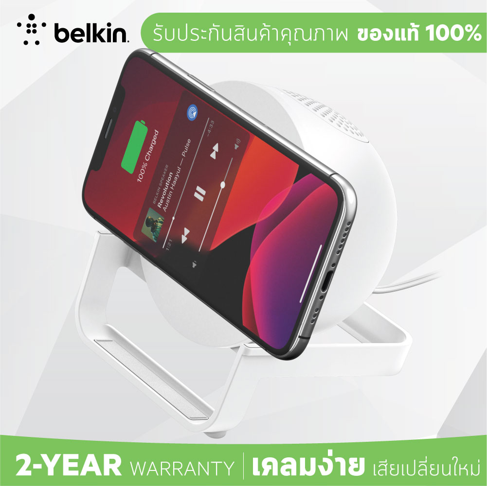 Belkin แท่นชาร์จไร้สาย 10 วัตต์ พร้อมลำโพงไร้สายในตัว รองรับiPhone 11/ 11 Pro / 11 Pro Max / iPhone 12 / 12 Pro / 12 Pro Max /Samsung /Galaxy /Sony /LG/Huawei