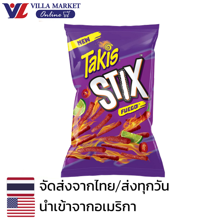 Takis Stix Fuego Hot Chili Pepper & Lime 280g ราคา 319 บาท*ส่งฟรี