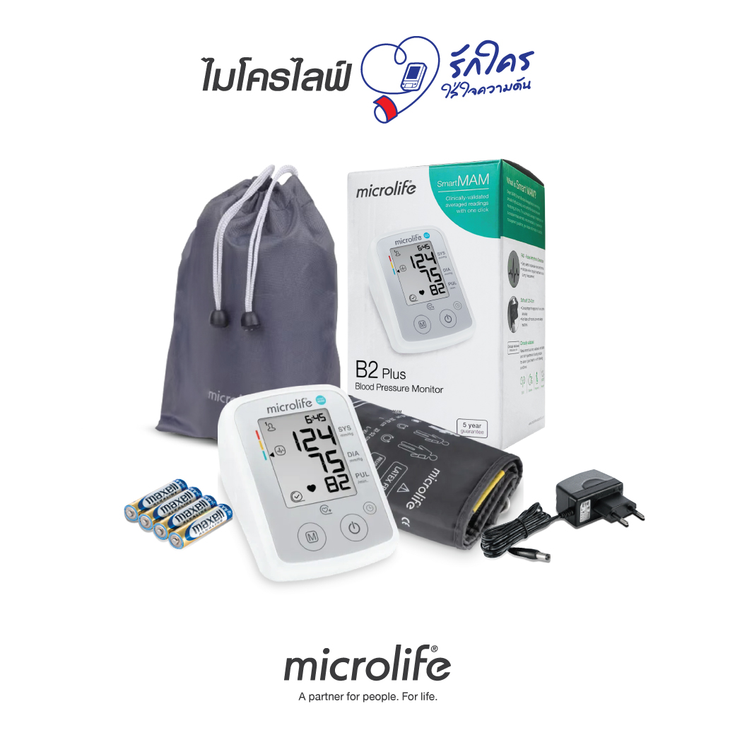 (เครื่องวัดความดันที่หมอเพื่อนแนะนำ)microlife ไมโครไลฟ์ เครื่องวัดความดันโลหิต รุ่น B2 Plus ราคา 2,450 บาท*ส่งฟรี