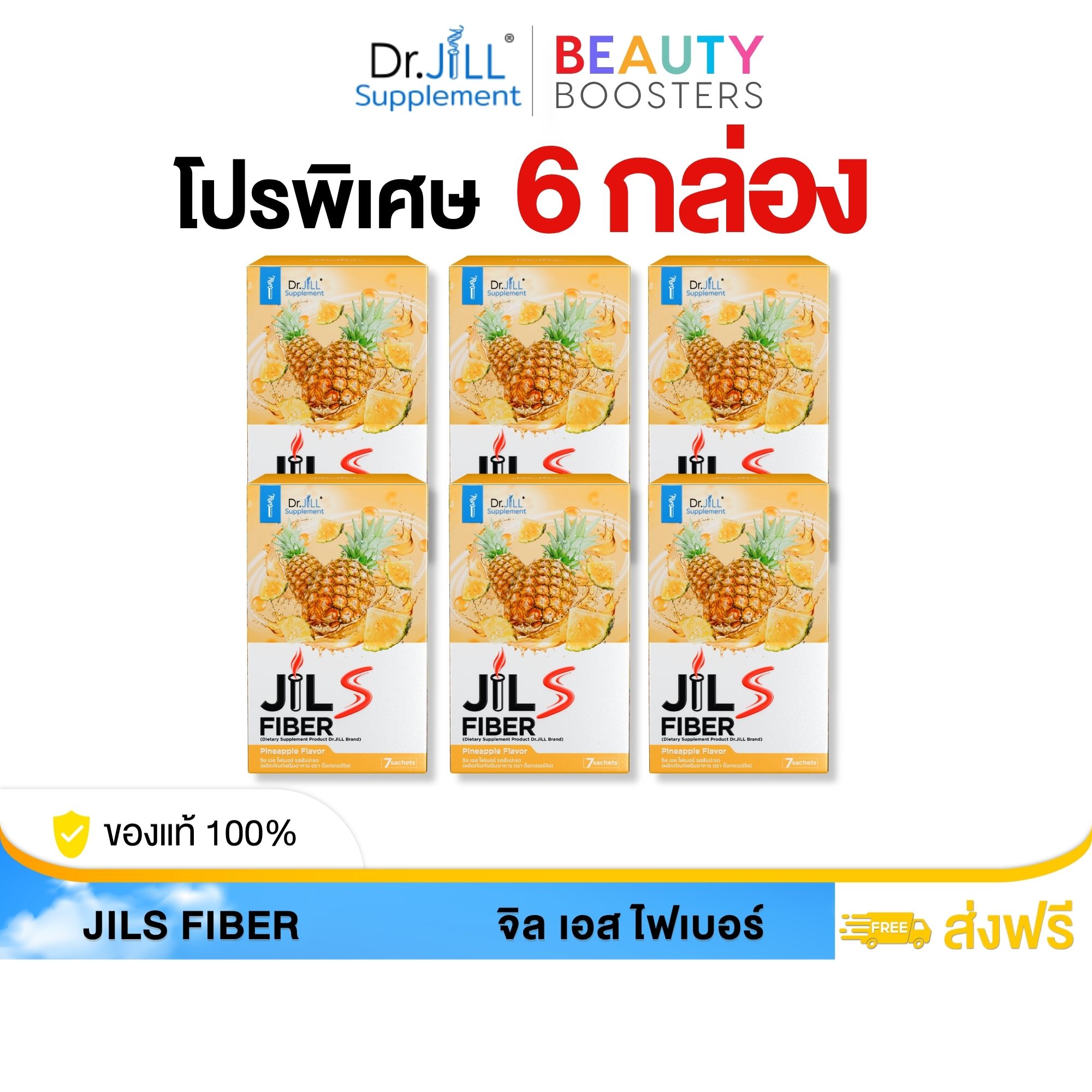 Pro 6 Boxes Jil S Fiber Dr.Jill Doctor Jil Fiber, Pineapple Flavor, 1 Box Contains 7 Packets.
