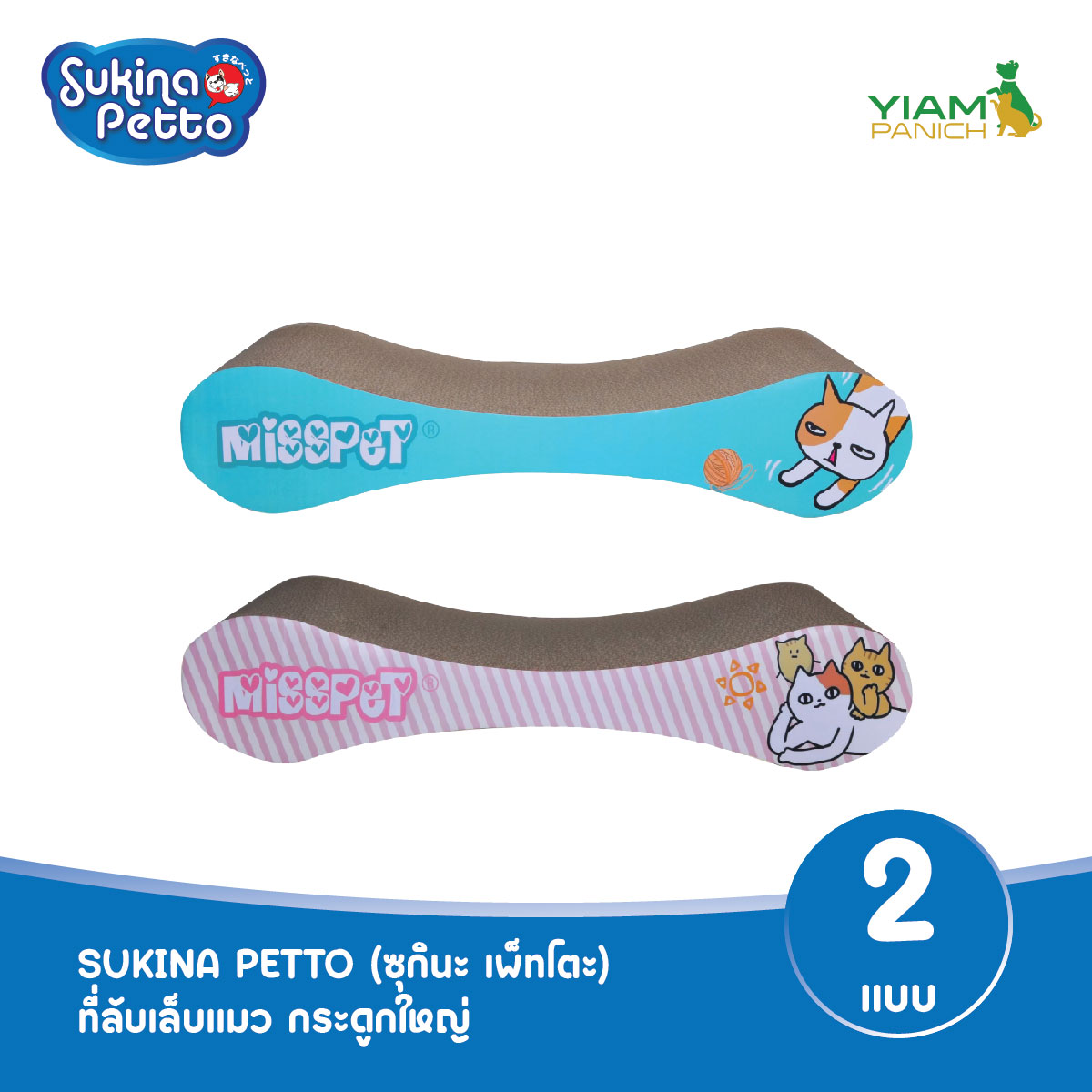 SUKINA PETTO Cat Scratcher ราคา 420 บาท*ส่งฟรี