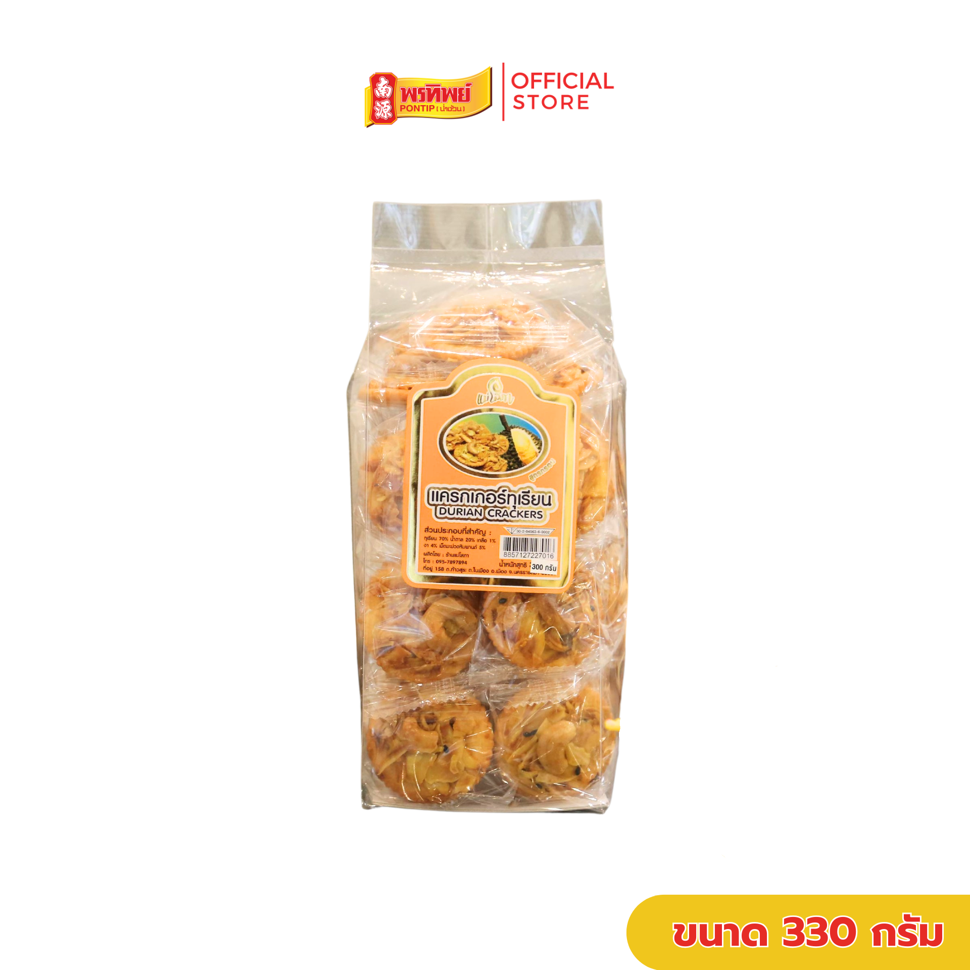 Durian Crackers, Mae Phosa Brand, Size 330 Grams, by Pratiphy (Nam Nguyen) ราคา 175 บาท*ส่งฟรี