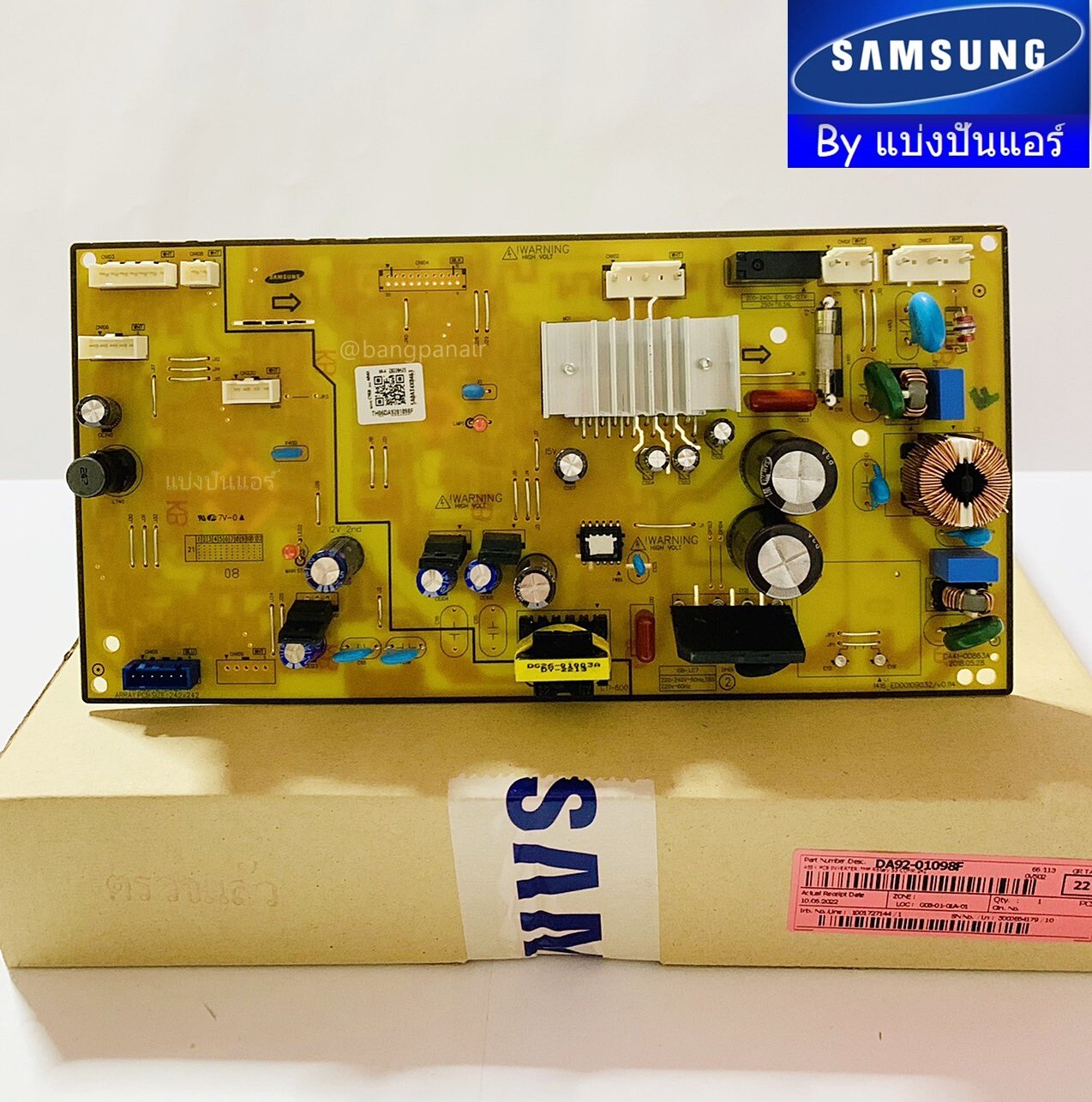 แผงวงจรตู้เย็นซัมซุง Samsung ของแท้ Part No. DA92-01098F ราคา 1,700 บาท*ส่งฟรี