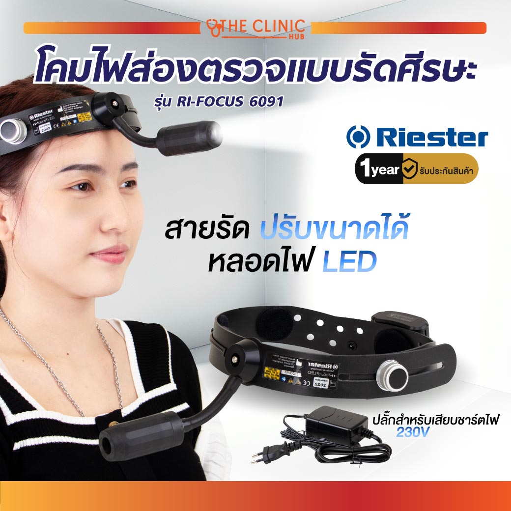 RI-FOCUS 6091 head light inspection lamp can put and charge, adjust the size, brightness of the light is not hot, energy saving. ราคา 13,225 บาท*ส่งฟรี