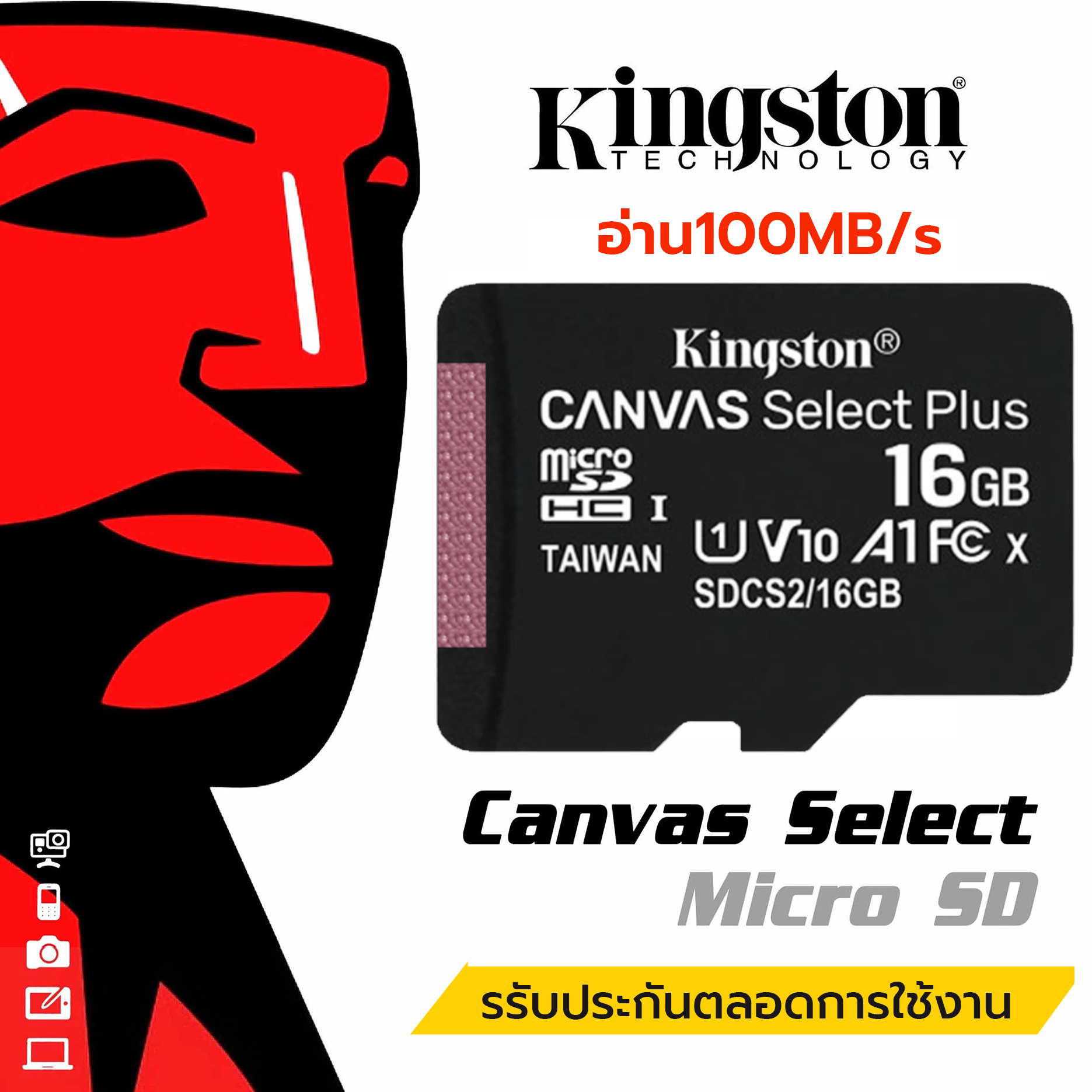 ภาพประกอบของ กล้องติดรถยนต์ Kingston เมมโมรี่การ์ด micro SD Card Canvas Select ความจุ 16GB 32GB 64GB Class 10 ความเร็ว 100MB/S