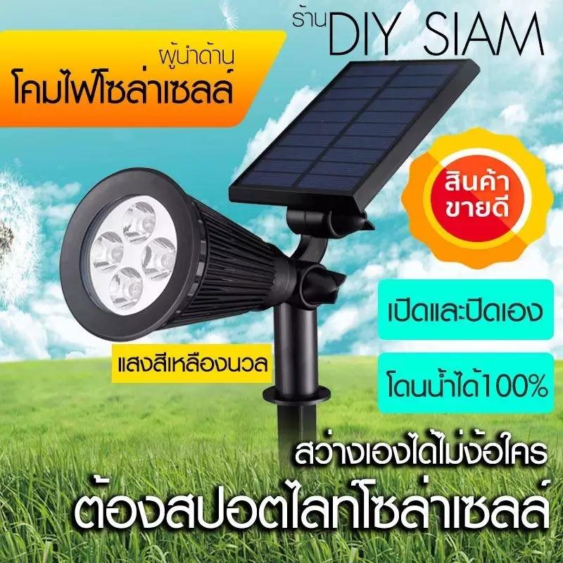 ไฟสปอร์ตไลท์พลังงานแสงอาทิตย์คุ้มค่าราคาประหยัด-เเสงเหลือง