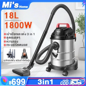 ภาพหน้าปกสินค้า【รับประกัน 10ปี ของแท้ 】เครื่องดูดฝุ่น 18L 1800W เครื่องดูดฝุ่นอุตสาหกรรม  3in1 พลังงานสูง มีระบบเป่าแห้ง เครื่องดูดฝุ่นในบ้าน ซึ่งคุณอาจชอบราคาและรีวิวของสินค้านี้