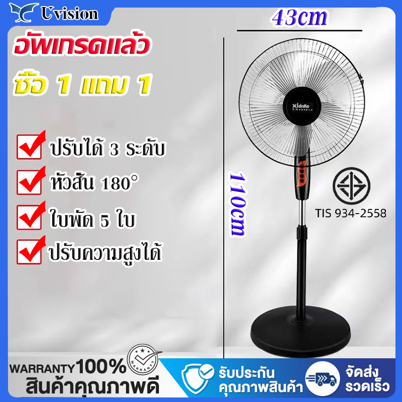 【ซื้อ 1 แถม 1】พัดลม พัดลมไฟ้ฟ้า พัดลม16นิ้ว พัดลมตั้งพื้น ลมแรง เสียงเงียบ พัดลมตั้งพื้น พัดลมไฟฟ้า 16" พัดลมปรับระดับ ปรับระดับได้ 3 ระดับ พัดลม 5ใบพัด พัดลมประหยัดไฟ พัดลมเสียงเงียบ พัดลมตั้งพื้นอัจฉริยะ ระบายความร้อนอย่างรวดเร็ว ราคา 315 บาท*ส่งฟรี
