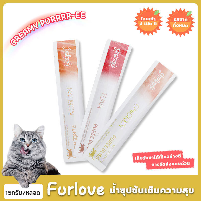 COUCOU FURLOVE ขนมเเมวเลีย 15g มีให้เลือก3รส cat snack stick อาหารแมว แมวเลีย อาหารแมวเลีย ราคา 2 บาท*ส่งฟรี