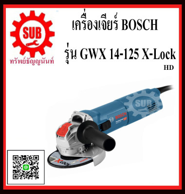 BOSCH เครื่องเจียร์ 5 นิ้ว GWX 14-125  X-Lock  #06017B7000  HD  900 วัตต์    GWX14-125 X-Lock    GWX 14-125 X-Lock     GWX-14-125 X-Lock      GWX 14 125  X-Lock       GWX-14 125  X-Lock     GWX 14-125  X-Lock