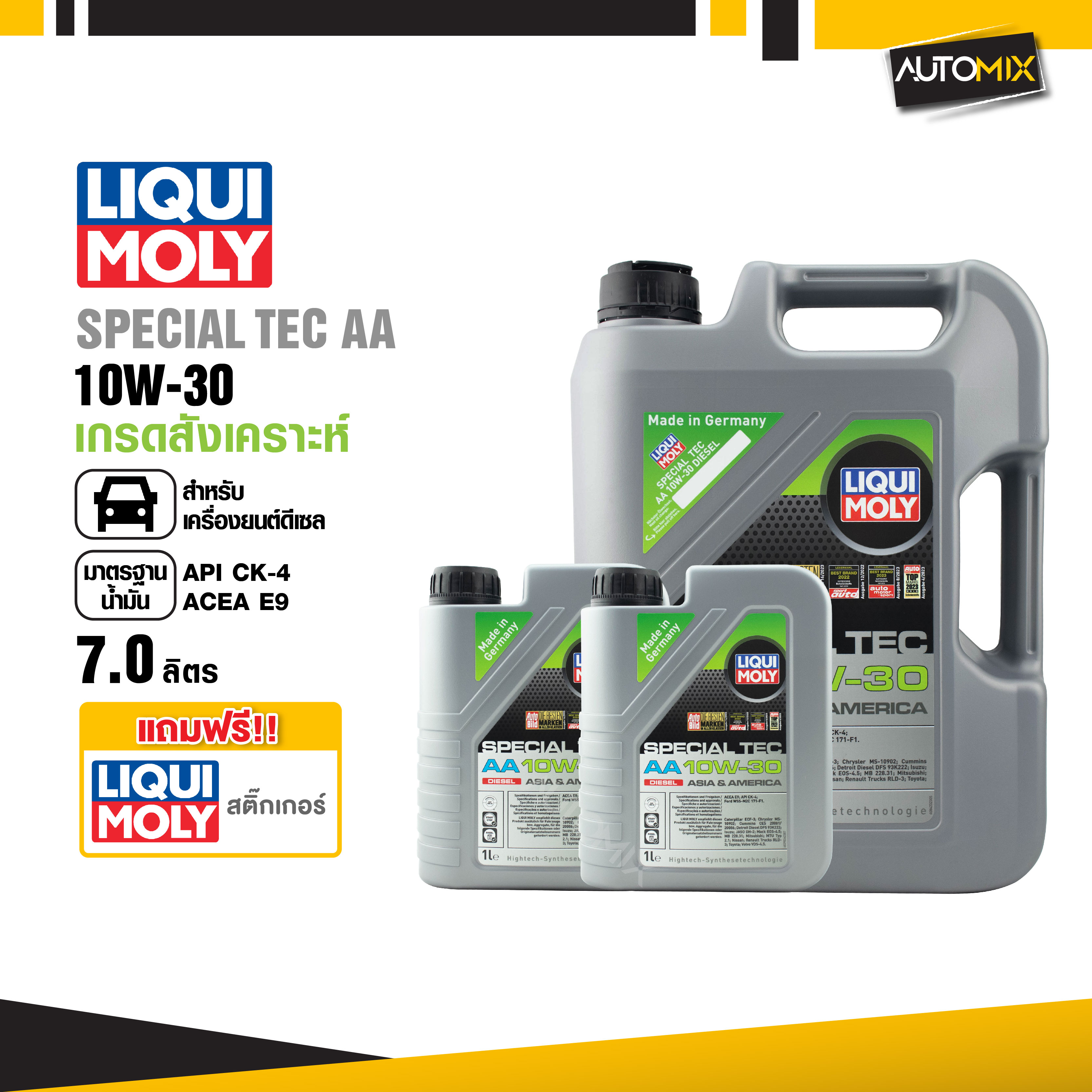 LIQUI MOLY SPECIAL TEC AA 10W30 สำหรับเครื่องยนต์ดีเซล ขนาด7ลิตร 5ลิตร และ 1ลิตร คู่กับ Additive น้ำมันเครื่องสังเคราะห์ ราคา 2,775 บาท*ส่งฟรี