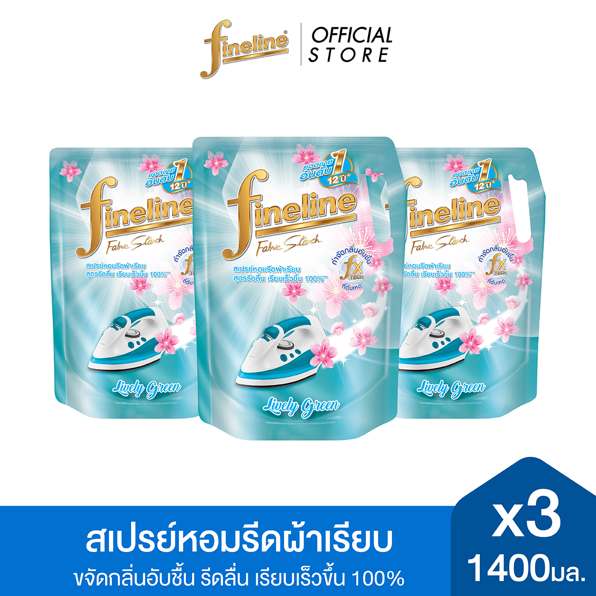 [Pack3] Fineline Fabric Smooth Starch Lively Green 1,400 ML. Green [3Pcs/Pack] ราคา 123 บาท*ส่งฟรี