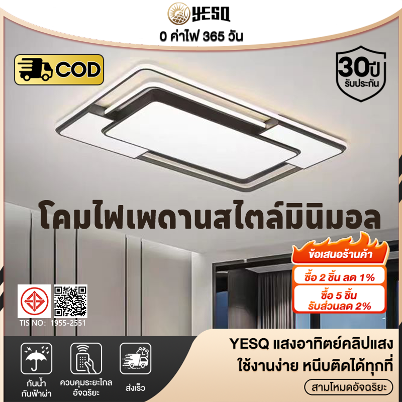 Yesq 30-Year Warranty, Ceiling Lights, Chandeliers Used in the Living Room. Dining Room, Bedroom, Ceiling Lights, Creative Home Lighting, Decorative Lighting, Balcony Lighting. ราคา 399 บาท*ส่งฟรี