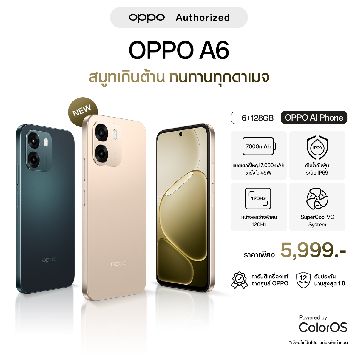 [New] Oppo A6 (6+128g) Mobile Phone, Beautiful Design, Durable, Waterproof, Dustproof Ip69, Supercool Vc Midiatek Dimensity 6300, Large Battery 7,000Mah ราคา 5,999 บาท*ส่งฟรี