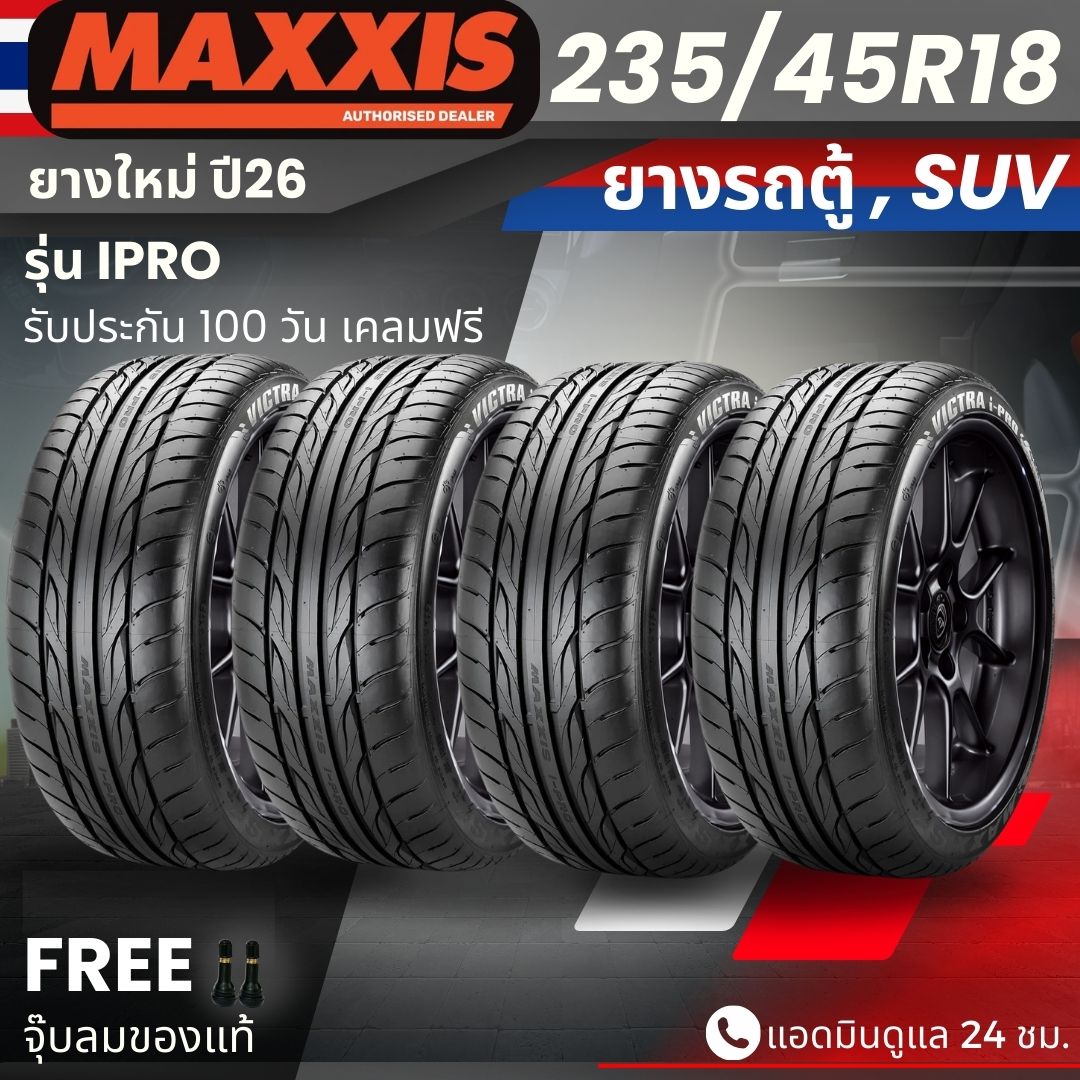ยางรถยนต์ ยางมอเตอร์ไซค์ Maxxis (ปี 26) Tyres รุ่น Ipro 235/45R18 ยางรถโดยสารสำหรับรถอาร์วีที่ต้องการความสปอร์ต สิ่งกีดขวางบนถนน ทนทาน รับประกัน 100 วัน ราคา 8,900 บาท*ส่งฟรี