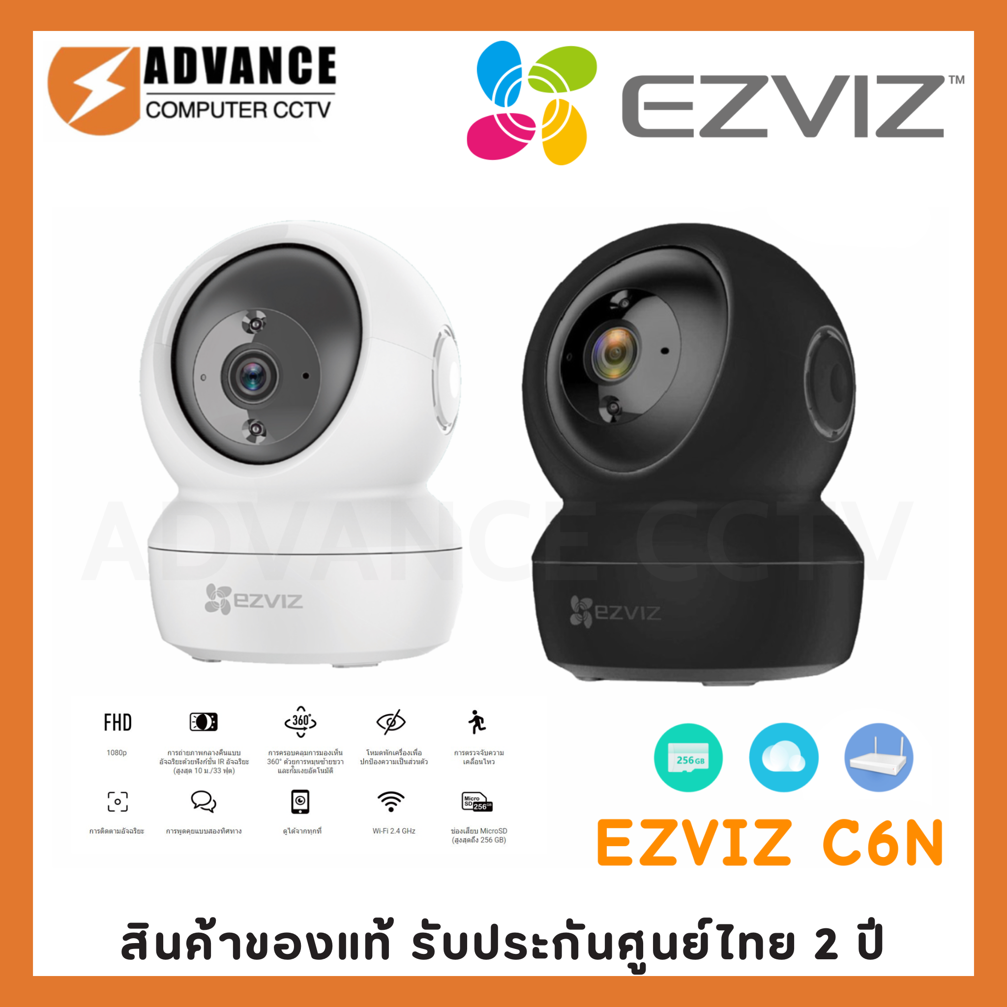 Ezviz C6N WI-FI กล้องวงจรปิด หมุนได้ ภาพสีเฉพาะที่มีแสงสว่าง ภาพขาวดำอินฟาเรด โต้ตอบสองทิศทาง ติดภายใน ราคา 567 บาท*ส่งฟรี