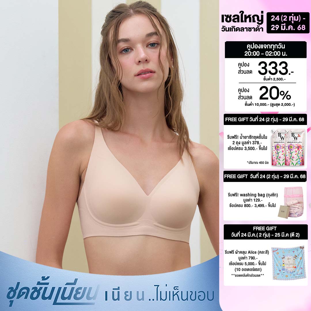 Wacoal ชุดชั้นเนียน บราไร้โครง Smartsize เสริมฟองน้ำ รุ่น WB3Y35 สีเบจ (BE) ราคา 690 บาท*ส่งฟรี