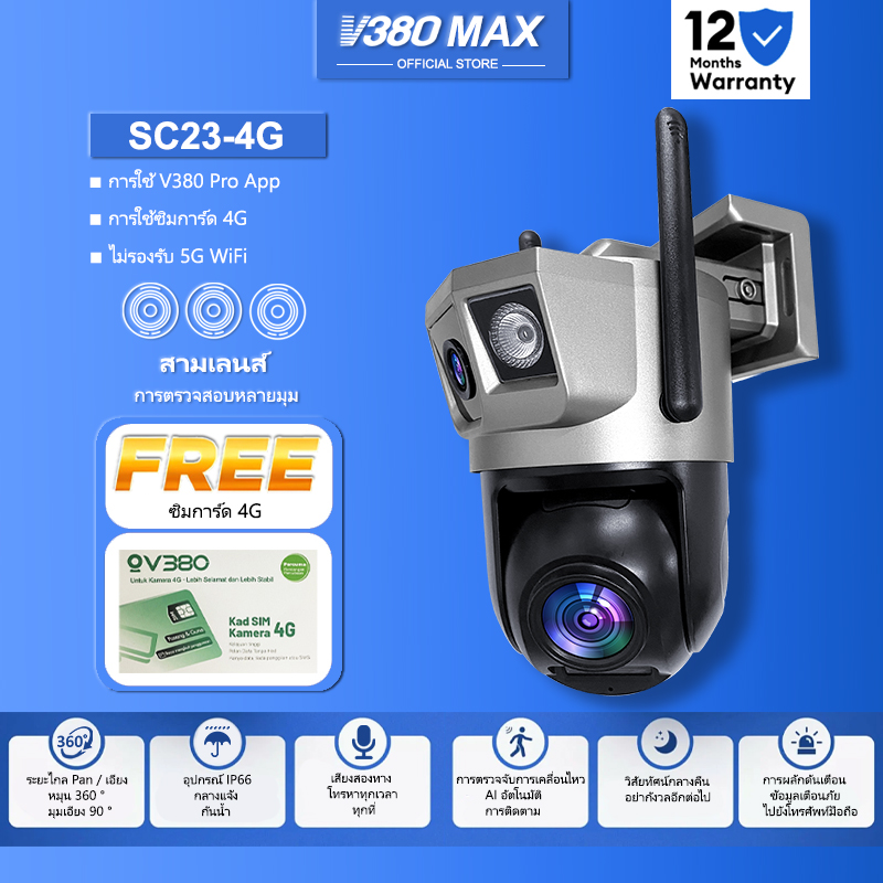 V380 Max Sc23 Dual Lens Wifi Cctv Camera, View 3 Images at the Same Time, 5 Megapixels, Night Color Images, Cctv Camera Without Sim Card, Built-In 4g. ราคา 472 บาท*ส่งฟรี