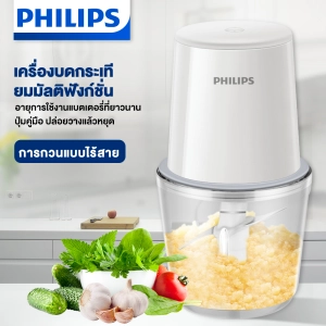 ภาพหน้าปกสินค้าPHILIPS เครื่องปั่นเล็ก ชาร์จ USB เครื่องปั่นบด ที่ปั่นกระเทียม  เครื่องปั่น บด เครื่องปั่น อาหาร เด็ก  ภเครื่องปั่นพริก ซึ่งคุณอาจชอบราคาและรีวิวของสินค้านี้