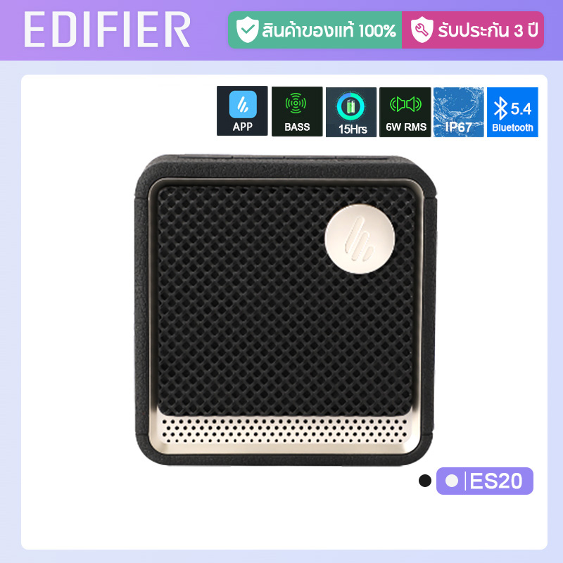 Edifier ES20 Portable Bluetooth V5.4 Speaker,Light Effects, Dynamic Sound, Strong Bass, 15H Playtime, IP67 Dust and Water Resistance, 6W(RMS), High Sensitivity Microphone, EDIFIER ConneX App ราคา 1,990 บาท*ส่งฟรี