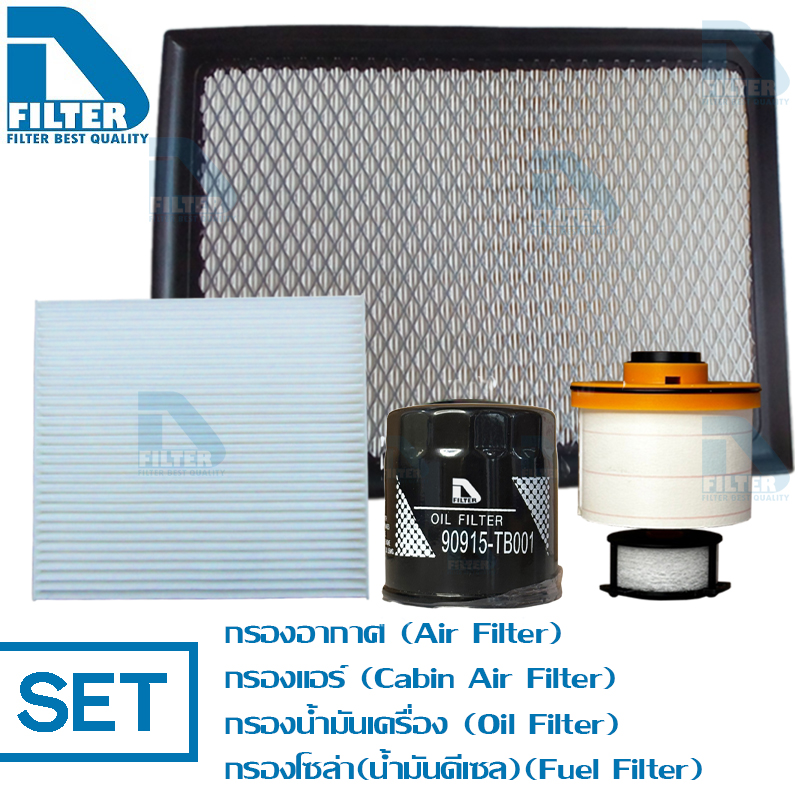 D Filter ชุดกรอง ใช้สำหรับ Toyota โตโยต้า รีโว่,ฟอร์จูนเนอร์ Hilux Revo,Fortuner 2015-2024 (ไส้กรองอากาศ+ไส้กรองแอร์+กรองน้ำมันเครื่องรถยนต์+ไส้กรองโซล่า) ราคา 339 บาท*ส่งฟรี