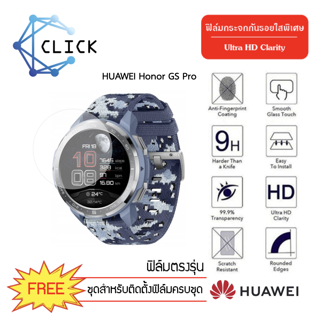 (G37) ฟิล์มกระจก ฟิล์มกระจกกันรอย Glass Film Huawei Honor GS Pro +++พร้อมส่ง ฟรีชุดติดตั้ง+++ ราคา 25 บาท*ส่งฟรี