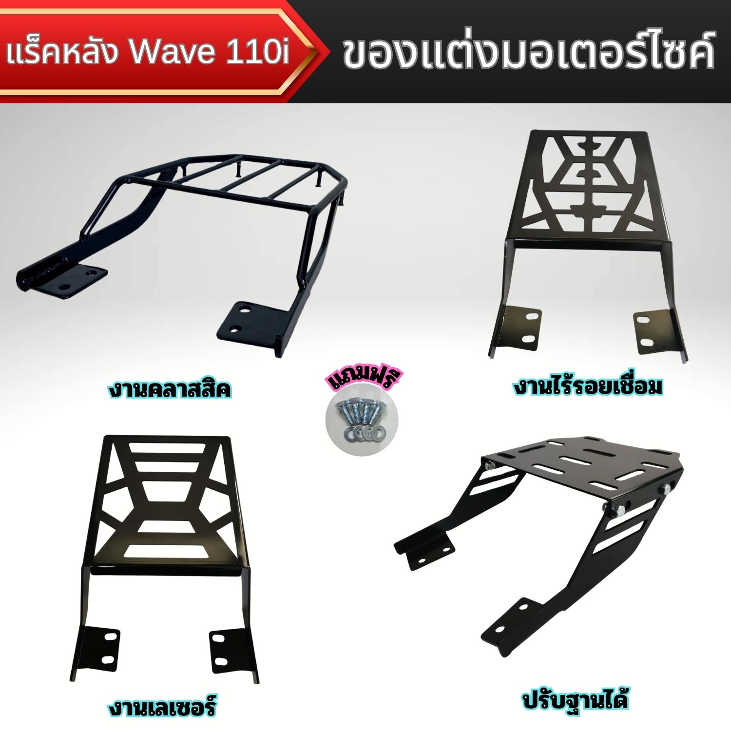 อะไหล่ ของแต่ง Nmax