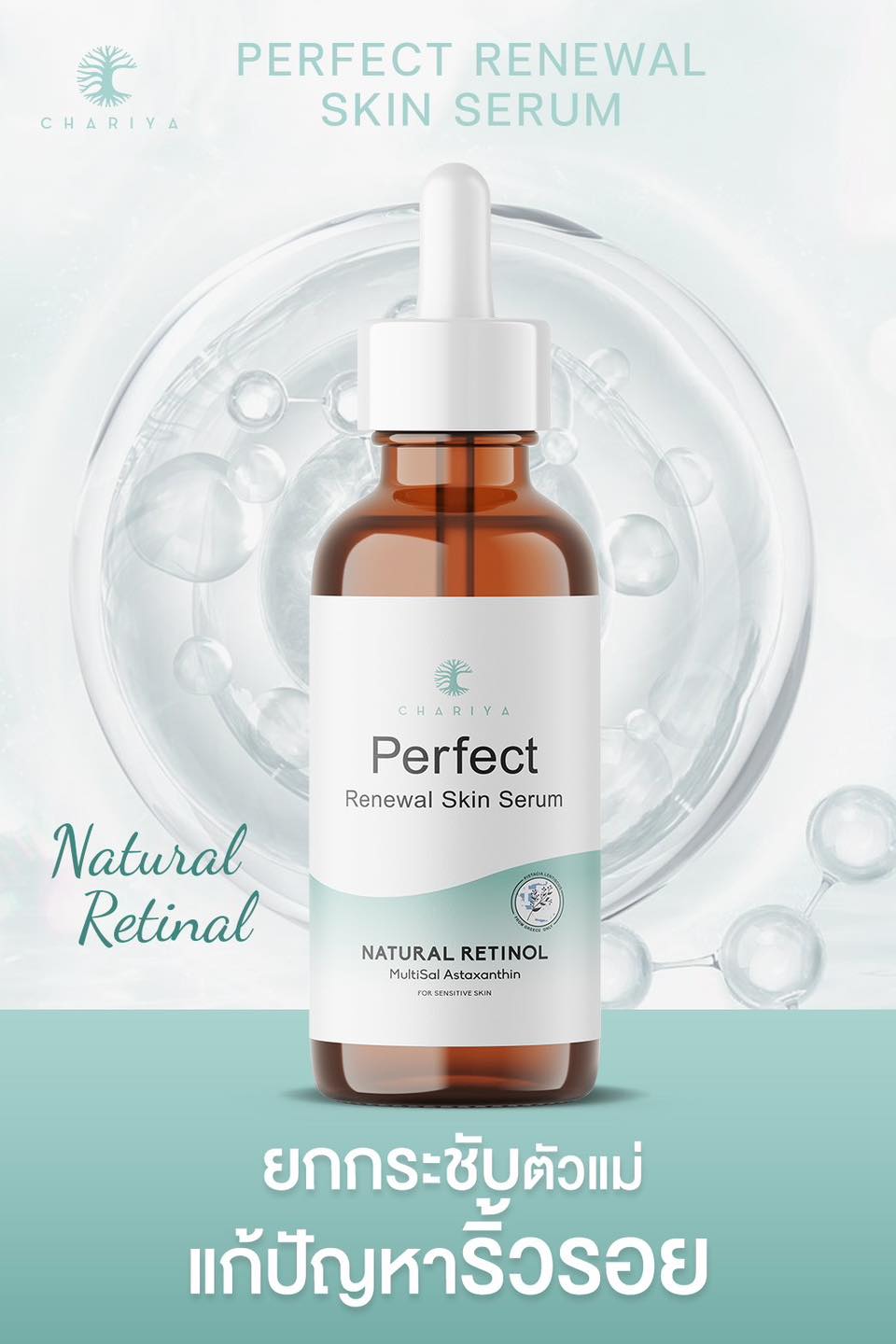 Retinol serum 20 ml. Natural Retinol Alternative Concentrated Booster Serum Retinol Authentic (Chariya Skincare)