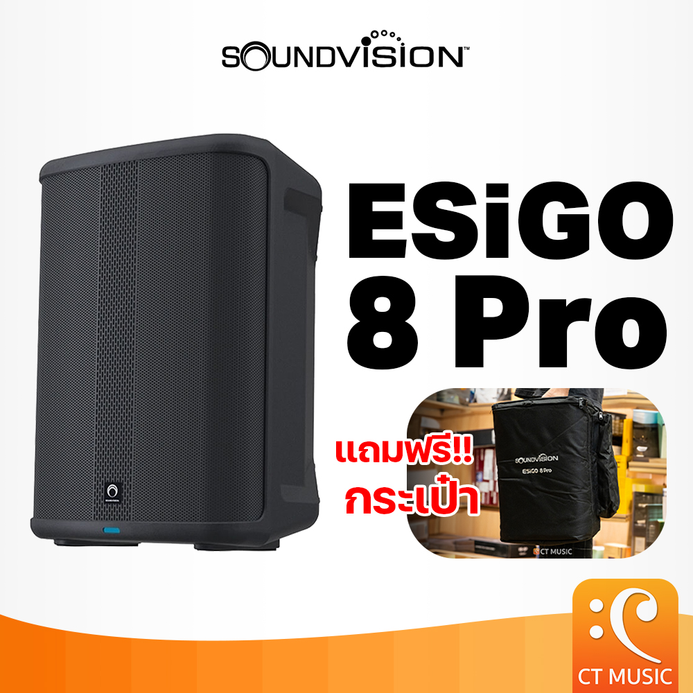 ลำโพงบลูทูธไร้สาย ลำโพงพกพาเสียงทรงพลัง SOUNDVISION ESiGO 8 Pro แถมฟรี!! กระเป๋า ตู้ลำโพงพาวเวอร์ ESiGO8Pro