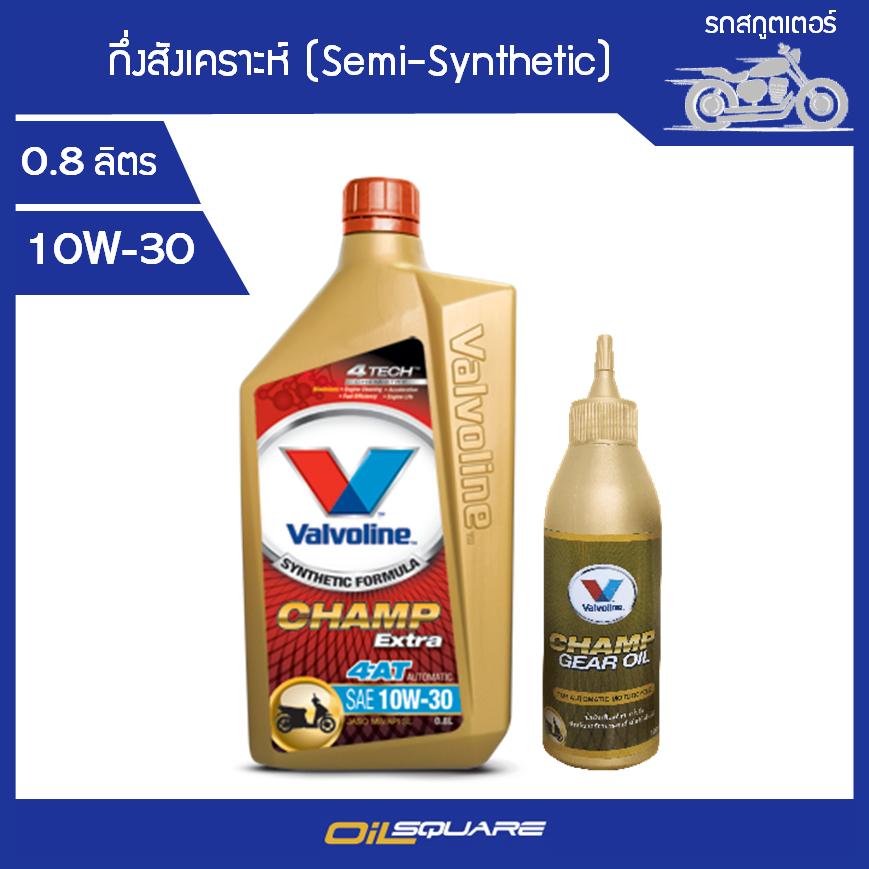 Valvoline Champ Extra 4AT SAE10W-30 Packed 0.8 Lites + Gear Oil