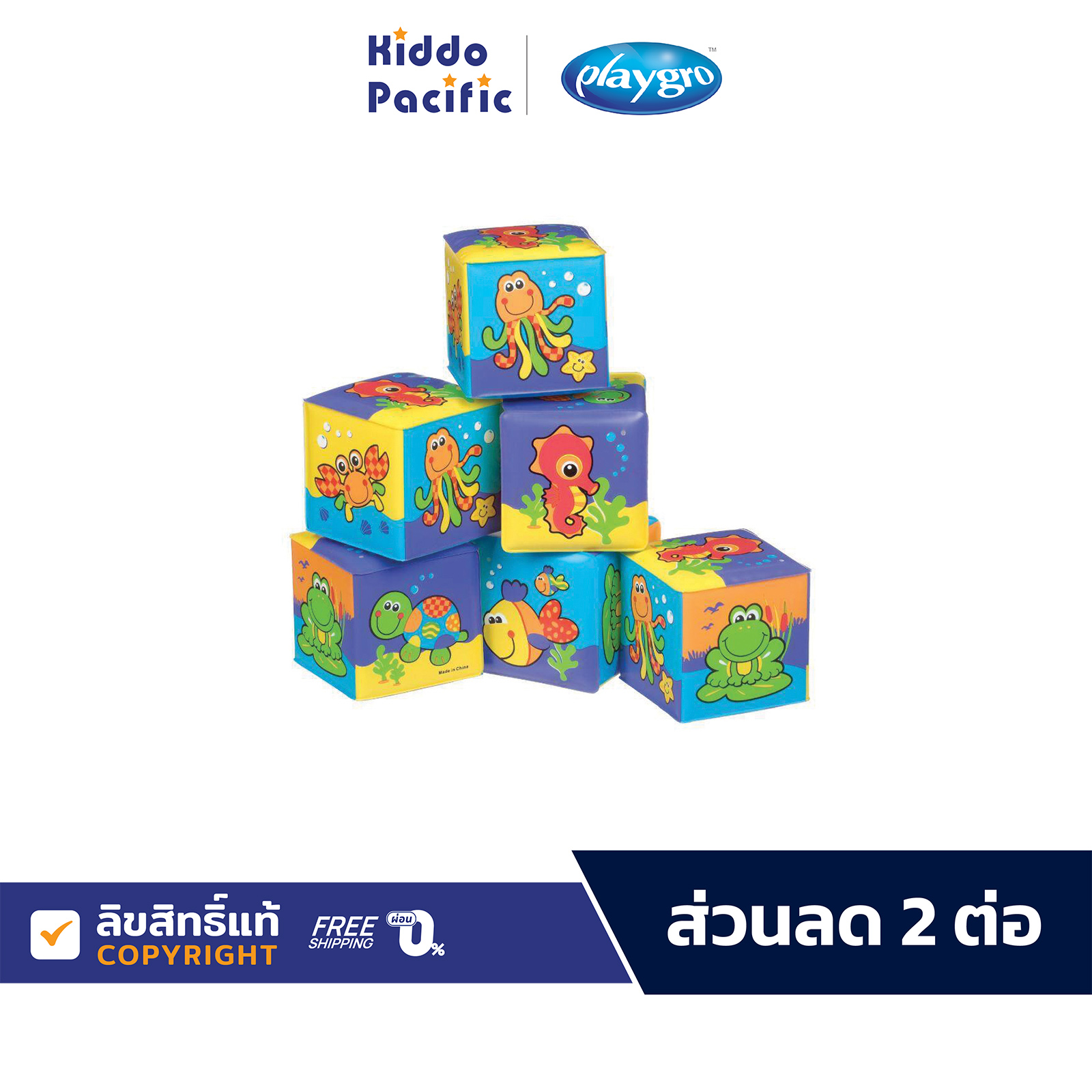 Playgro Soft Blocks ของเล่น บล็อกเซ็ต รูปสัตว์น้ำ ช่วยเสริมสร้างพัฒนาการเด็ก ราคา 460 บาท*ส่งฟรี