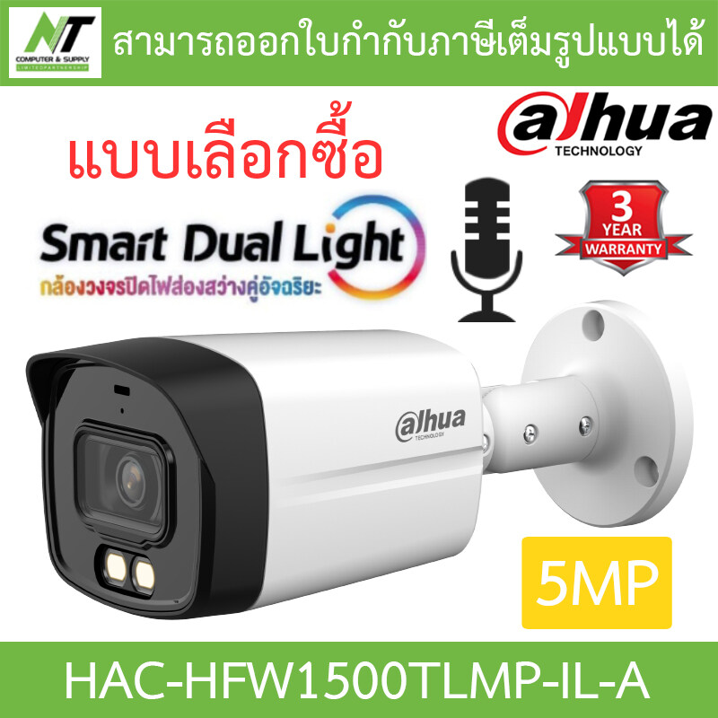 DAHUA กล้องวงจรปิด 5MP มีไมค์ในตัว รุ่น HAC-HFW1500TLMP-IL-A - แบบเลือกซื้อ BY N.T Computer ราคา 790 บาท*ส่งฟรี