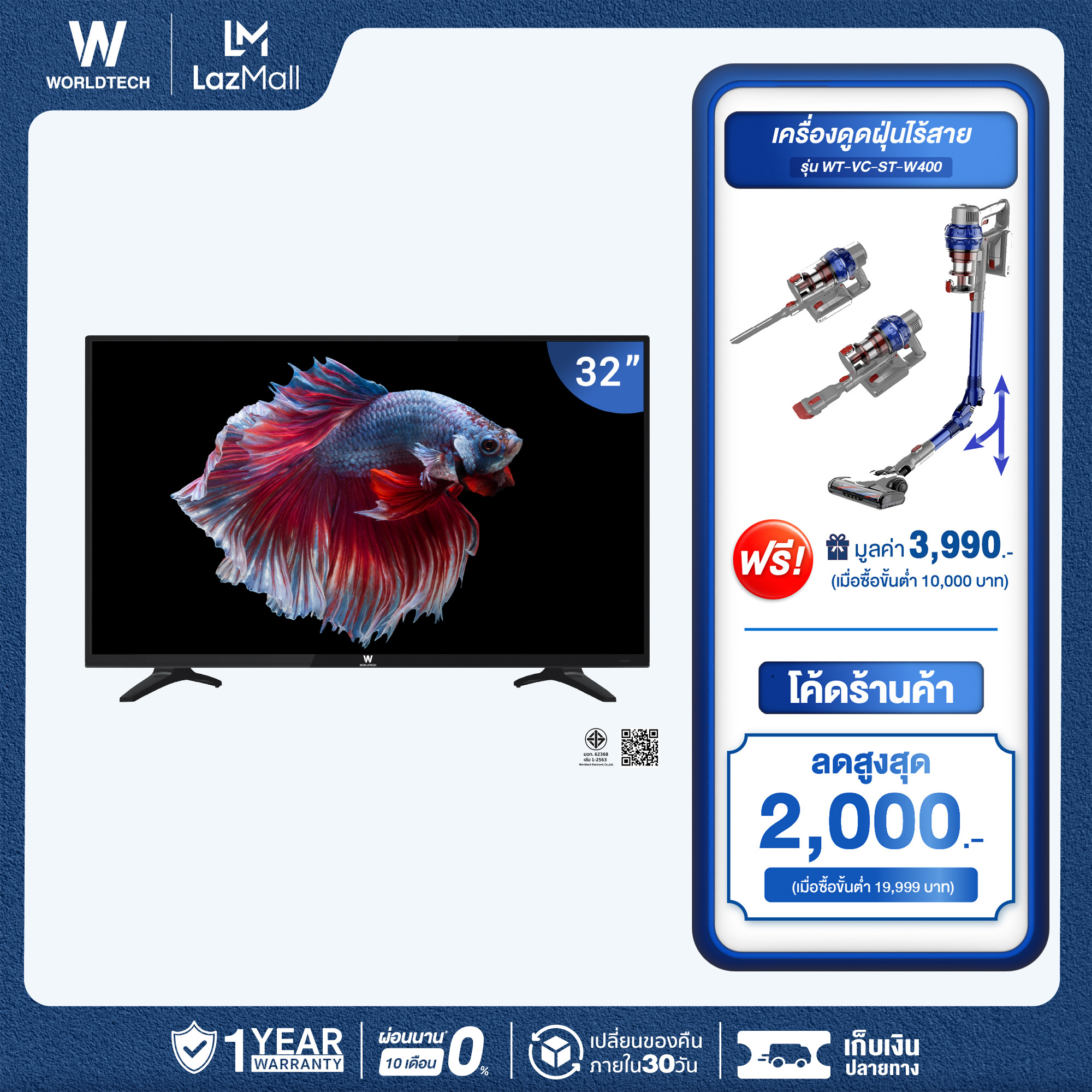 Worldtech 32 นิ้ว LED TV อนาลอค ทีวี HD Ready ราคาพิเศษ (ผ่อนชำระ 0%) ราคา 2,799 บาท*ส่งฟรี