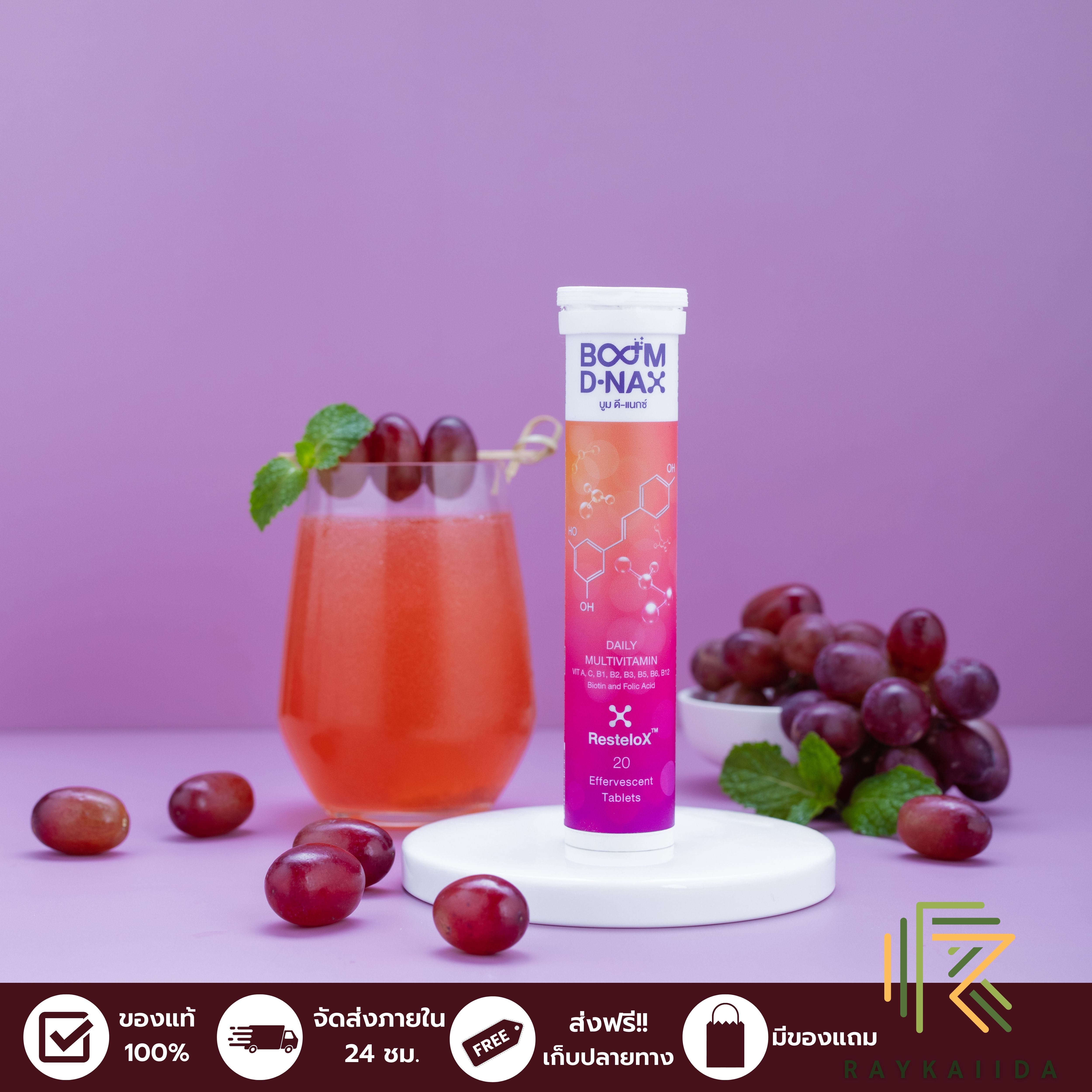 [New Product] Boom D-NAX - Innovative effervescent tablets help slow down aging and restore damaged cells. - 1 packet.x 20 Effervescent Tablets. ราคา 5,000 บาท*ส่งฟรี