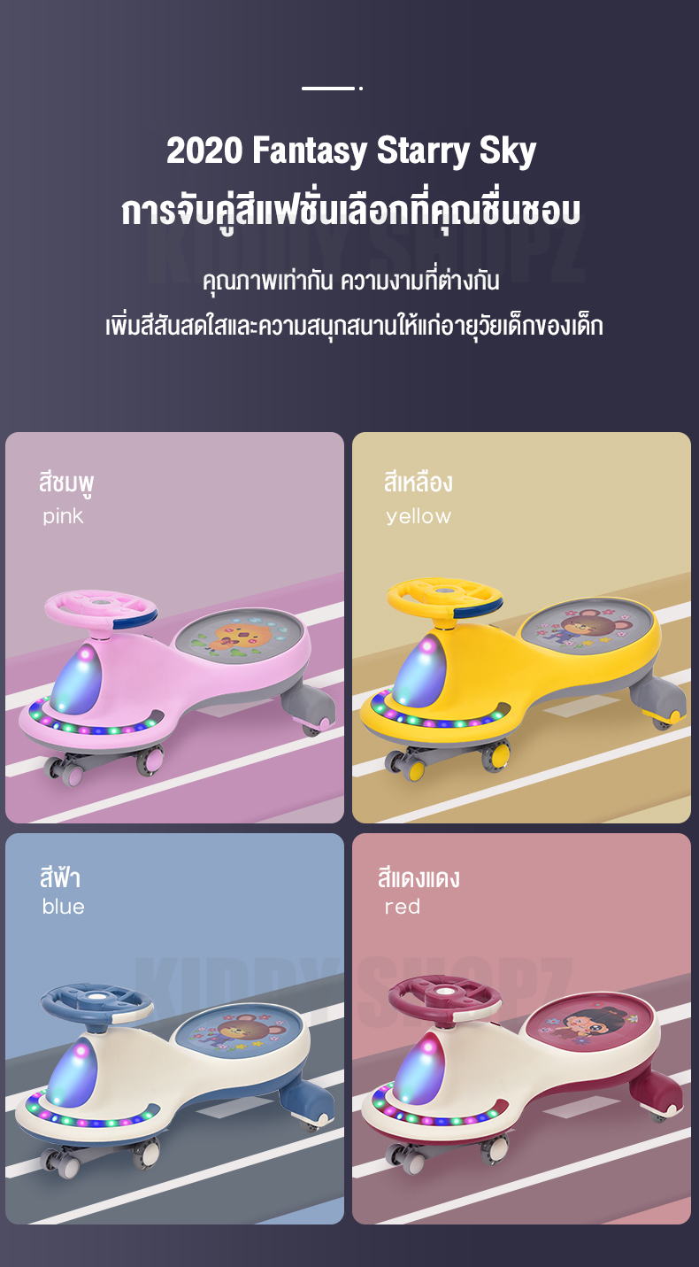 ภาพประกอบของ ฺBalance handle car Swing Car 100 KG for kid Pedal Car Toy KIDDY SHOPZ