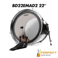 หนังกลองกระเดื่อง Evans BD22EMAD2 หนังกลองกระเดื่อง 22″ แบบน้ำมันใส 2 ชั้น วงแหวนหนา 7 มิล + 10 มิล Made in USA [ผ่อน 0% 10เดือน]