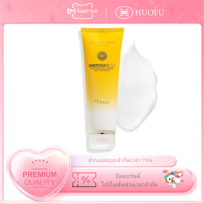 L'Occitane Immortelle Divine Foaming Cleansing Cream 125ml L'Occitane Immortelle Divine Foaming Cleansing Cream 125ml ราคา 1,196 บาท*ส่งฟรี