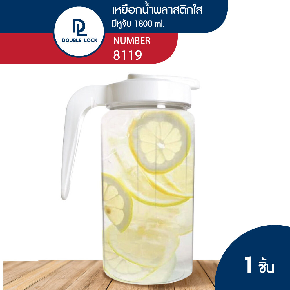 JCJ เหยือกน้ำพลาสติกมีฝาปิด 1800 ml. รุ่น 8119 ราคา 85 บาท*ส่งฟรี