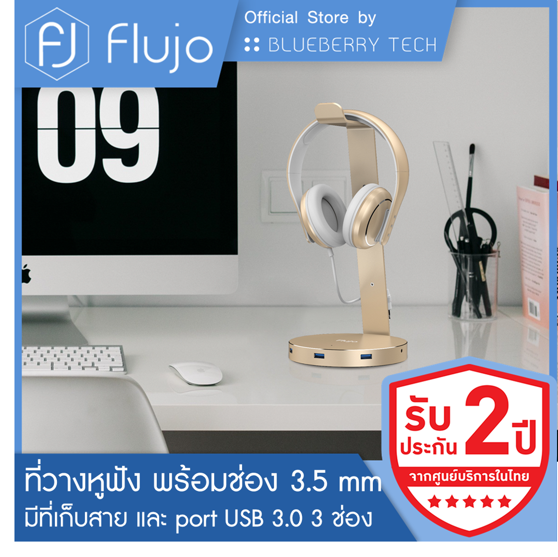 FLUJO รุ่น AH-2 ที่วางหูฟัง พร้อม USB A 3 ช่อง และ ช่องเสียบหูฟัง USB A Hub Headphone Stand with USB3.0 Hub & Audio - 3 x USB3.0 Port, 1 x 3.5mm Aux Port รับประกัน 2 ปี ศูนย์ไทย