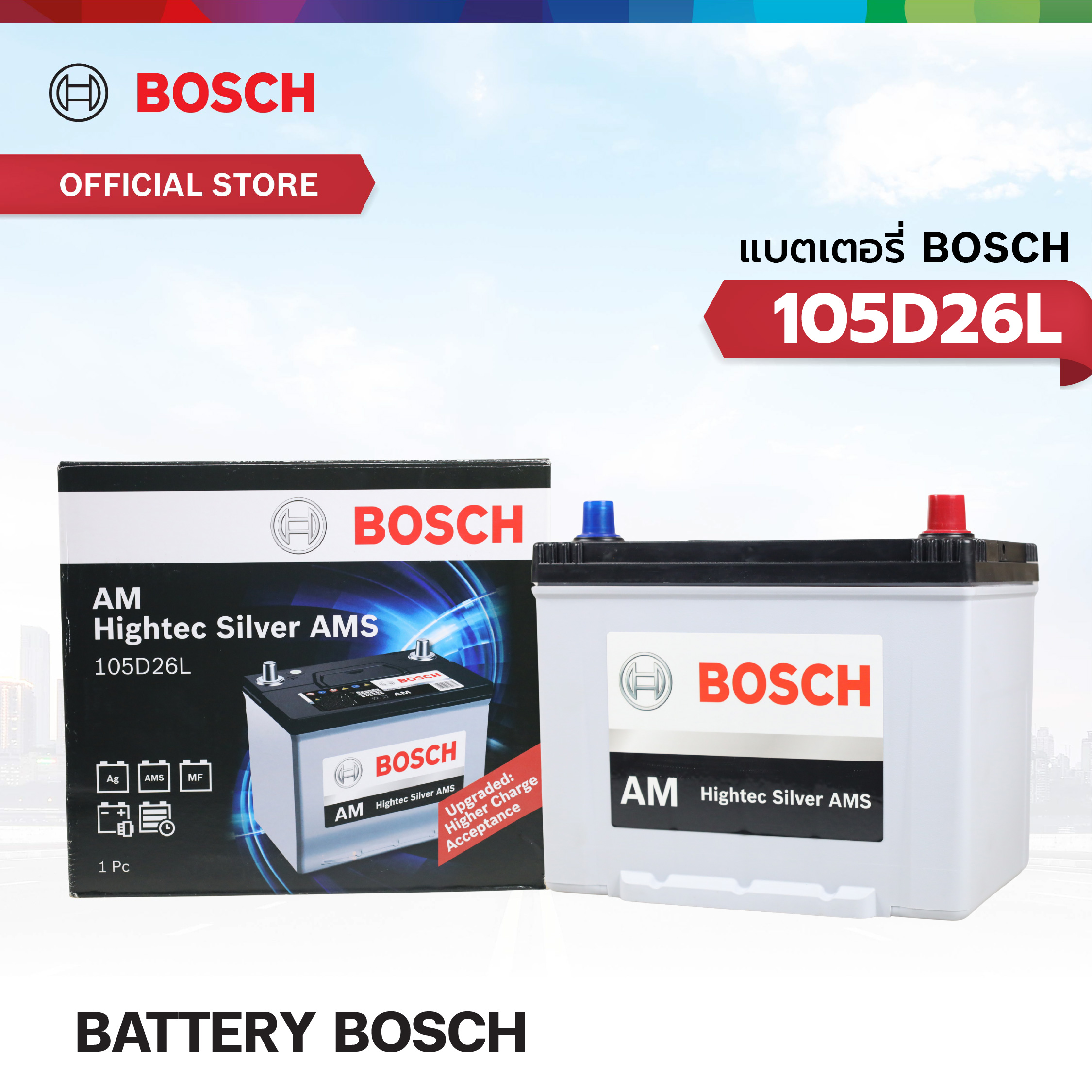แบตเตอรี่รถยนต์ แบตเตอรี่แห้งพร้อมใช้งาน Bosch รุ่น 105D26L (0092S57169)