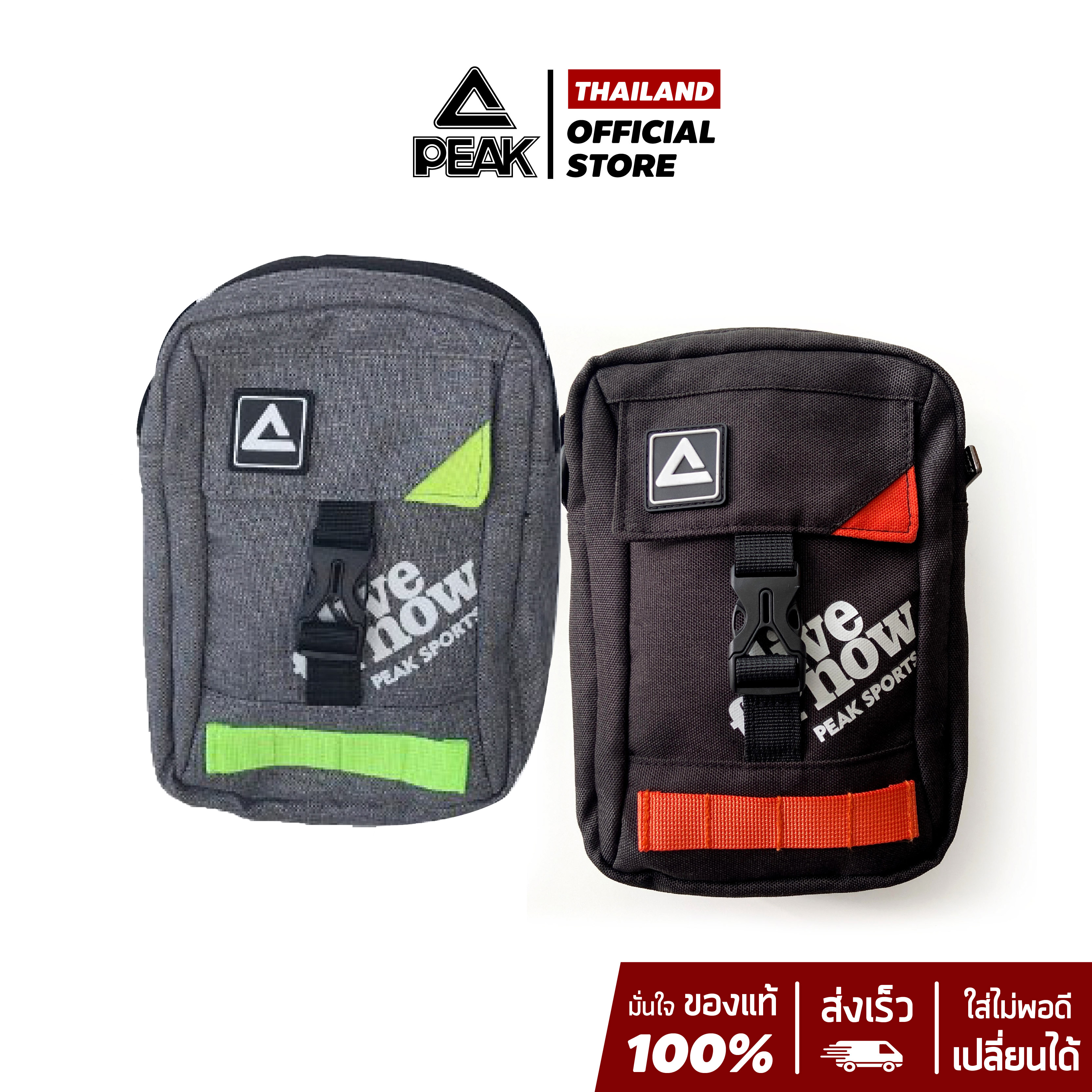 PEAK Shoulder Bag กระเป๋าสะพาย ใส่ของ ใส่อุปกรณ์ สัมภาระ ของใช้ส่วนตัว มือถือ กระเป๋าเงิน B6224080 ราคา 620 บาท*ส่งฟรี