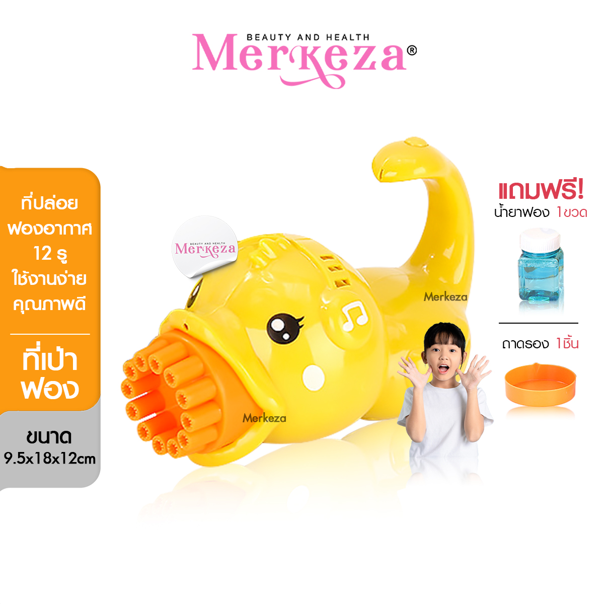 Merkeza Bubble ที่เป่าฟองสบู่ ลายเป็ด ของเล่นเด็ก ปืนเป่าฟอง เล่นน้ำ ปืนเป็ด เครื่องพ่นฟอง บับเบิ้ล ใส่ถ่าน ราคา 199 บาท*ส่งฟรี