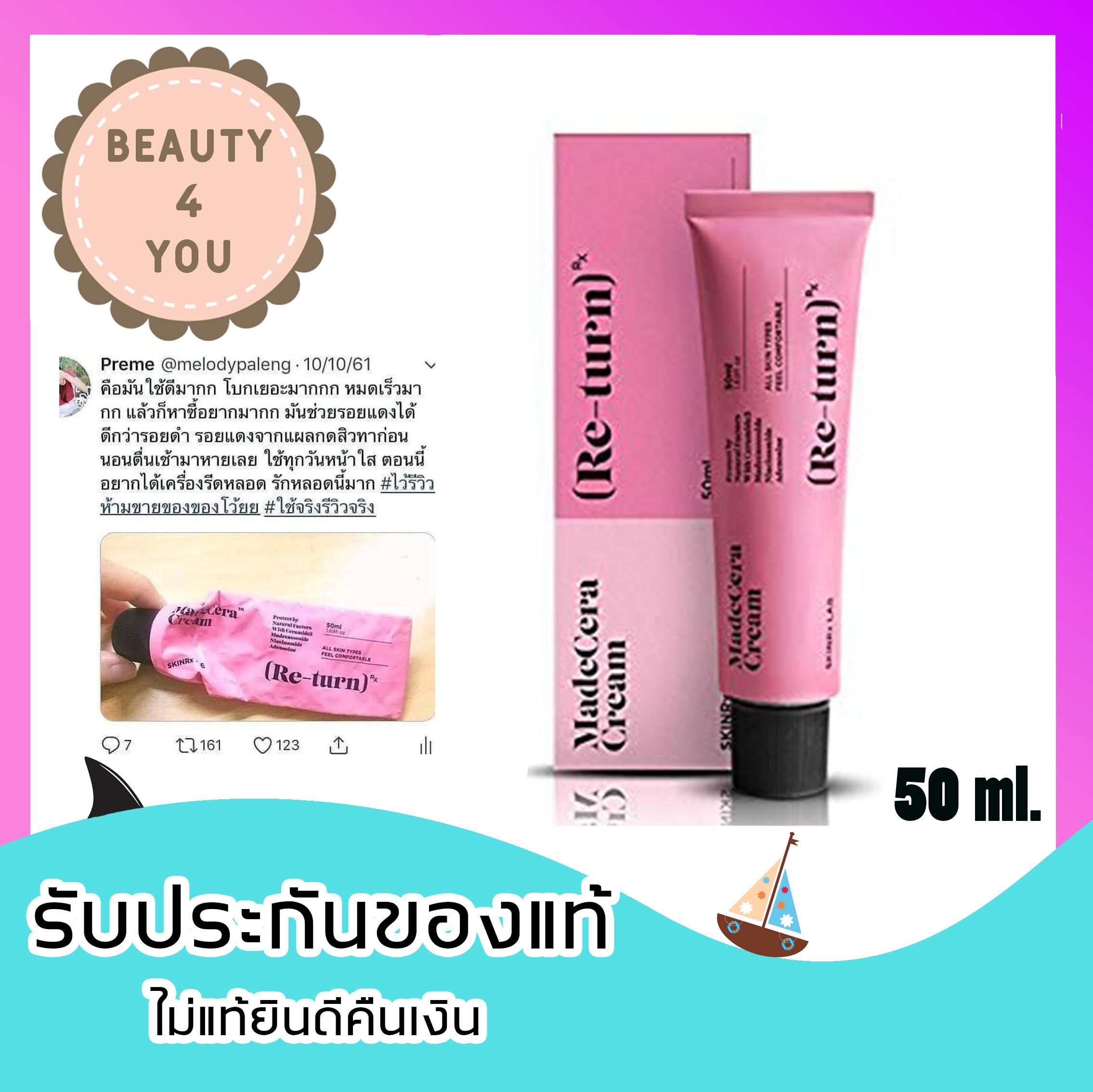 ฉลากไทย ครีมลดฝ้ากระ จุดด่างดำที่ศัลยแพทย์เกาหลีแนะนำ SKINRx LAB MadeCera Cream (Re-turn) 50 ml.