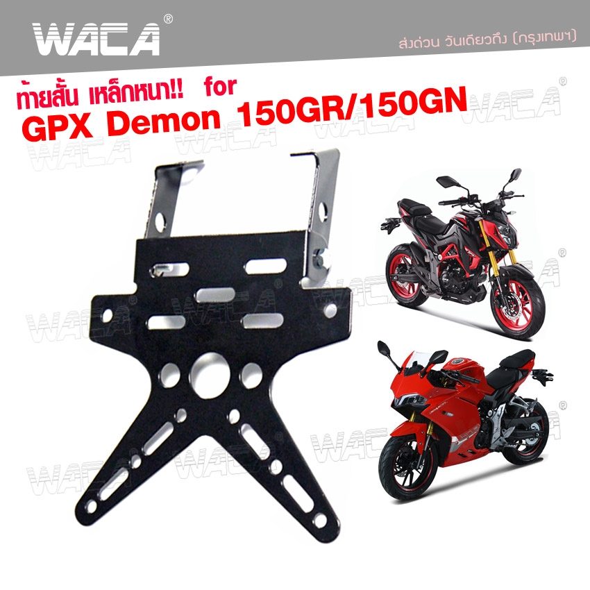 รวม gpx demon 150 gn แต่ง