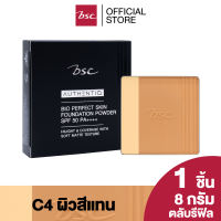 BSC AUTHENTIQ BIO PERFECT SKIN FOUNDATION POWDER SPF 50 PA++++ #บีเอสซี ออเธนทิค ไบโอเพอร์เฟ็คท์ สกินฟาวเดชั่น พาวเดอร์ เอสพีเอฟ 50 พีเอ++++ แป้งผสมรองพื้น พร้อมสารกันแดดเอสพีเอฟ 50 พีเอ ++++ เนื้อสัมผัสนุ่มลื่นบางเบา ให้ความปกปิดปานกลาง มอบฟินิชแบบแมตต์