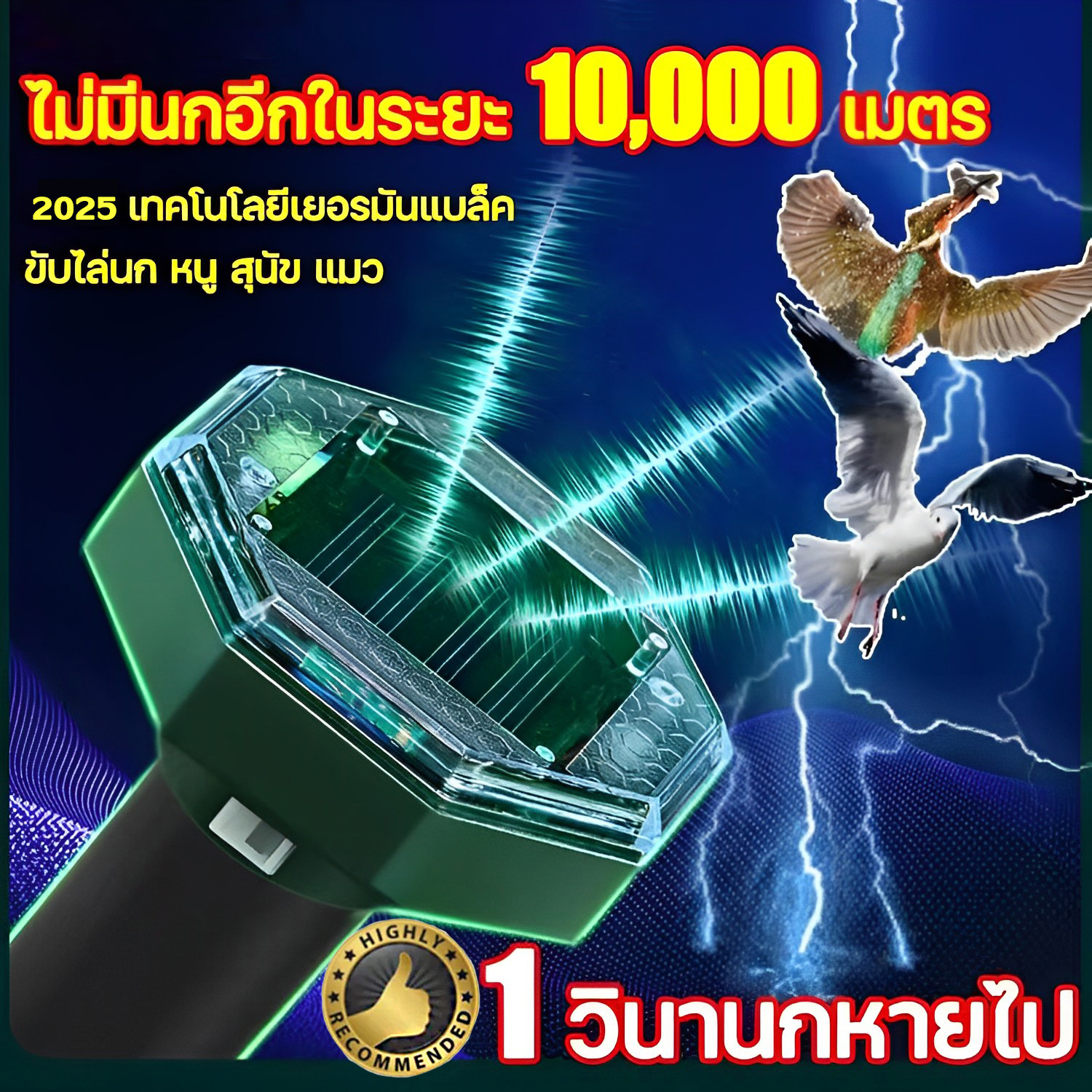🔥 10,000 Meters, No Birds. 🔥 Bird Repellent, Rat Repellent, Snake Repellent, Pigeon Repellent Equipment, Bird Repellent, Rat Repellent, Dog Repellent, Snake Repellent, Silverfish Repellent, Wave Repellent, Pigeon Repellent Device, Cat Repellent, Perma ราคา 495 บาท*ส่งฟรี