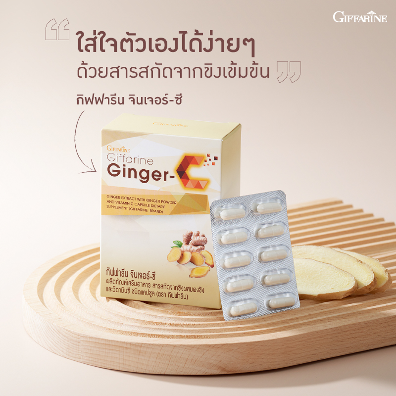 Water herbal ginger ginger ginger capsule vitamin C ginger overseers weight reduce pain accessories landscape กิฟฟารีน ginger drink water ginger with wholesale ราคา 114 บาท*ส่งฟรี