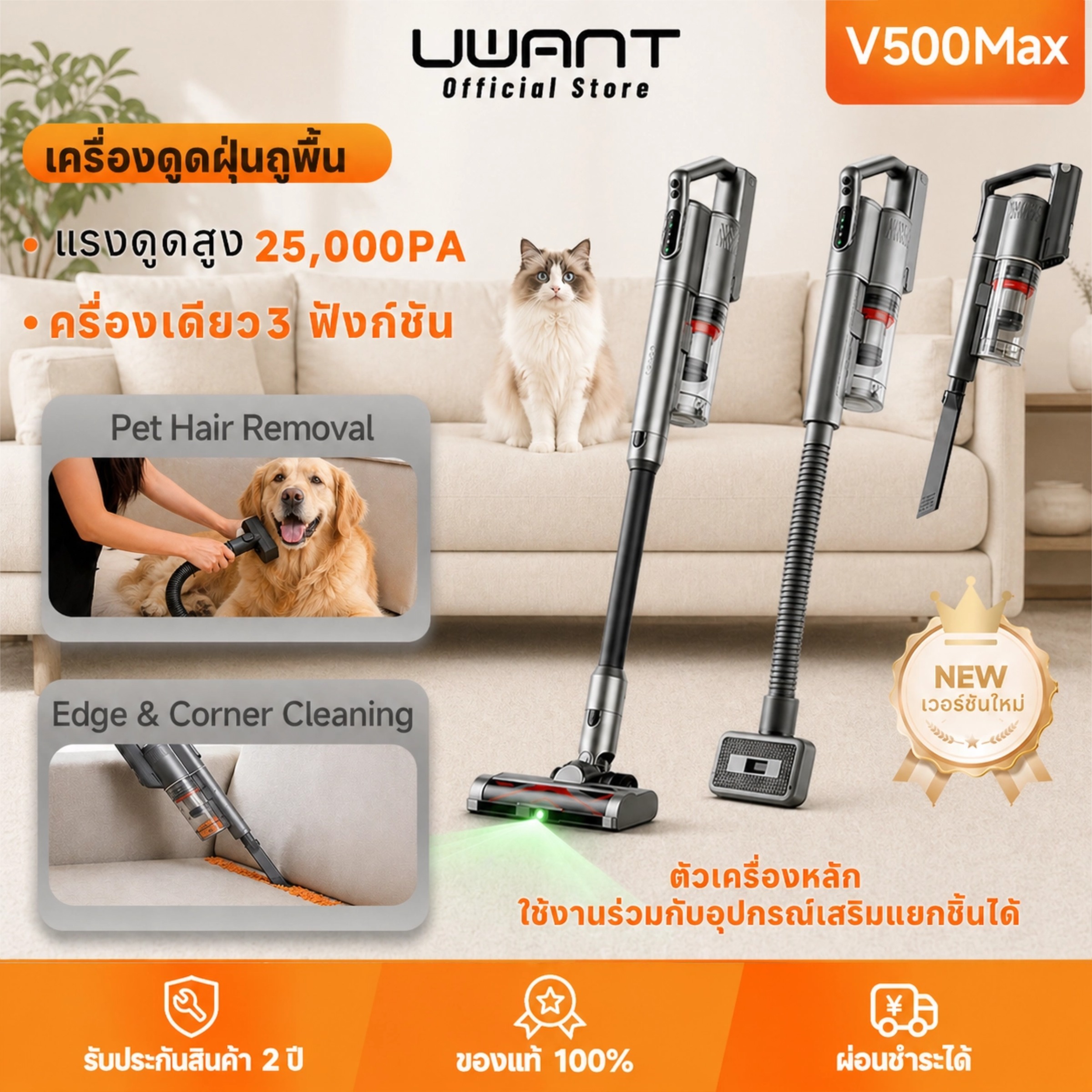 【New】Uwant V500 Max 25Kpa Cordless Vacuum Cleaner, High Suction Power, Green Light 60 ° Vacuum Out Small Particles Clearly, Without Having to Sweep up Dust. ราคา 7,999 บาท*ส่งฟรี